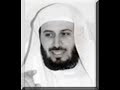 My favourit Quraan recitors
