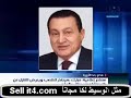عاجل جدا : تفاصيل خطاب حسني مبارك بعد قليل