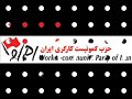 hezb va hezbiyat 02 hezb va hezbiyat 02
