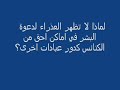 لماذا لا نتنصر بعد ظهور العذراء.flv