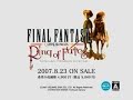 FFCC: Rings of Fates - Japanese TV Spot1&2 FFCC: Rings of Fates - Japanese TV Spot1&2
