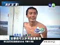 來去蘭陽博物館外澳衝浪人氣旺