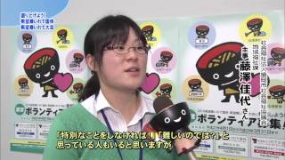 【第37回】盛り上げよう！「希望郷いわて国体・希望郷いわて大会」～⑤運営ボランティアに参加しよう～