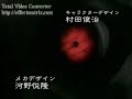 Anime Opening Syncs 1: Hellsing - Mein Blut