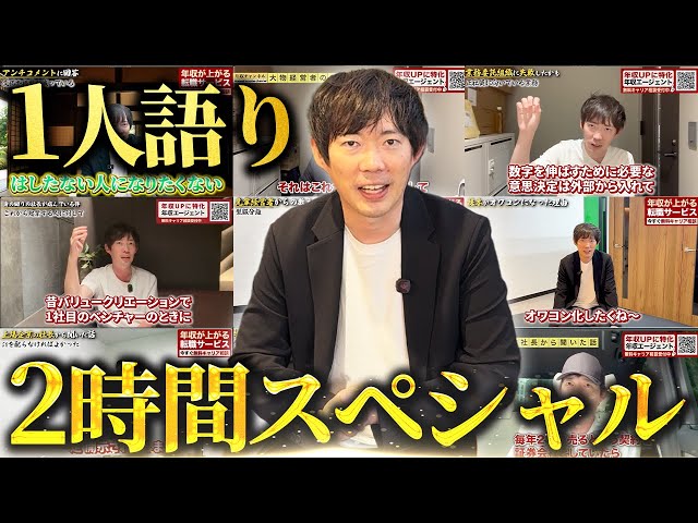 山本『YouTuberは目線維持メタ認知バグ序列維持成長率感情を動かす』