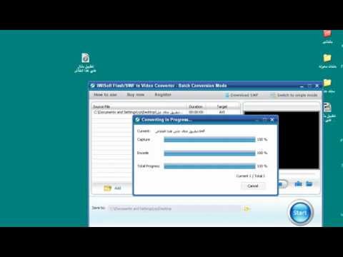 how to patch iwisoft