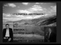 ERMHNIA MANTHOS LOLHS KLARINO VANGGELIS KENTROYLHS