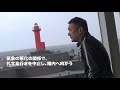 山本太郎全国ツアー 2019年9月19日 フェリーにて稚内へ