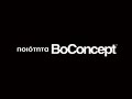 BoConcept 4