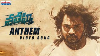 Shatagni Anthem Song Lyrics - Shatagni