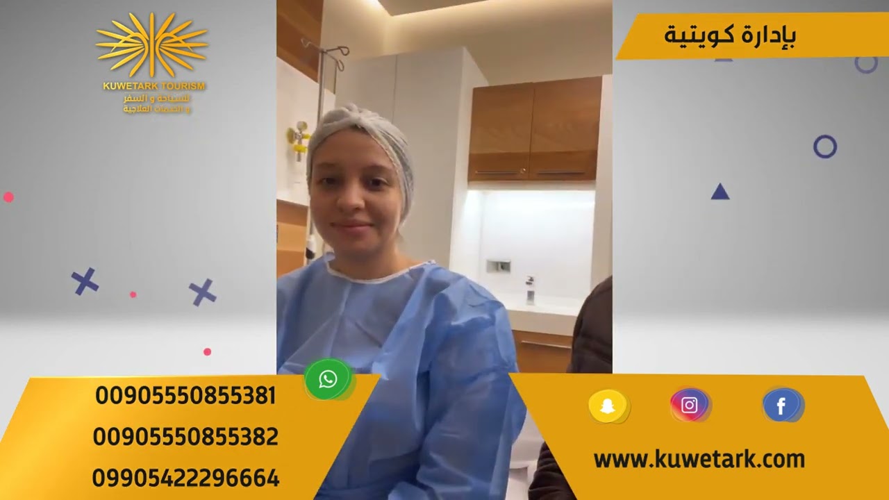 عملية شفط الدهون لمريضتنا من الكويت بأفضل التقنيات المتطورة عالميا