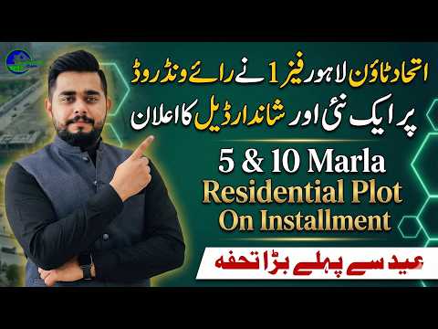 Etihad Town Lahore Phase 1 New Deal 5 & 10 Marla Plots on Installments Raiwind Road Update 2026