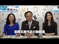 葛飾北斎の触察画 2019/5/23 Thu.
