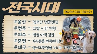 전국시대