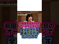 内気ヘルメット『前田敦子』の生い立ちに関する雑学