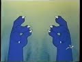 نعنوع الدلوع  من افلام كارتون القناة الثانيه