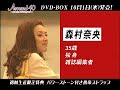 Amami - AR40 dvd box set cm Amami - AR40 dvd box set cm