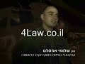 Cast Lead: IAF  Nightly Operation  in  Palmahim AFB 28/12/08   ????? ?????