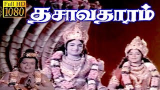 Tamil Full Movie  Dasavatharam  GeminiKRVijaya  Fu