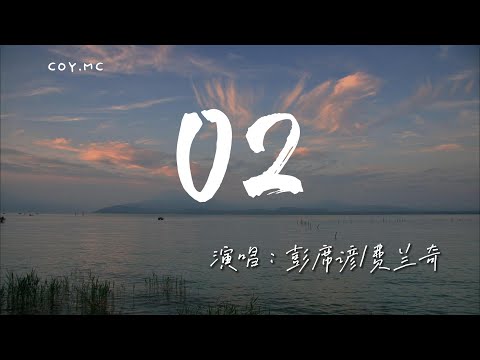 Zyboy忠宇 - 02『再次卷土重來我會擁有新的視野』（動態歌詞/Lyrics Video/4k）