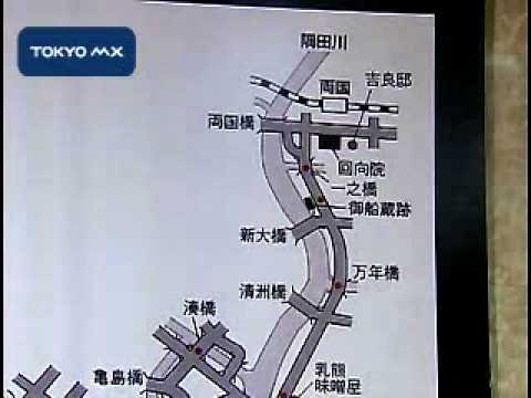 両国から 忠臣蔵の真実に迫る!