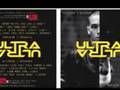 ''WORK IT OUT'' ULTRA feat TULISA NDUBZ