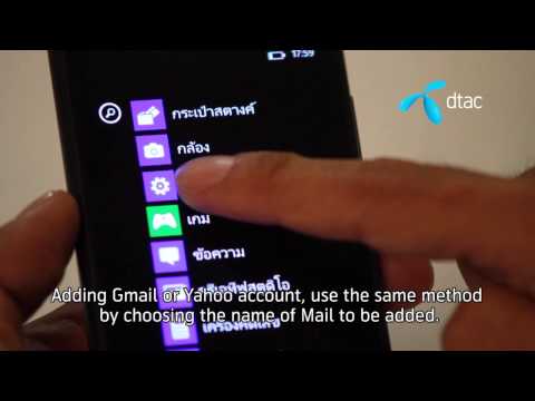การตั้งค่า E-mail และบัญชี Microsoft การตั้งค่า E-mail และบัญชี Microsoft