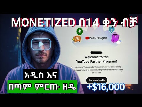 ሞኒታይዜሽን በ15 ቀን ብቻ | Youtube automation step by step in Ethiopia
