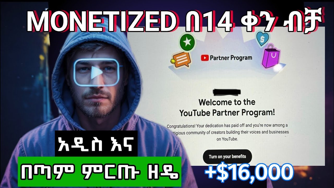 ሞኒታይዜሽን በ15 ቀን ብቻ | Youtube automation step by step in Ethiopia
