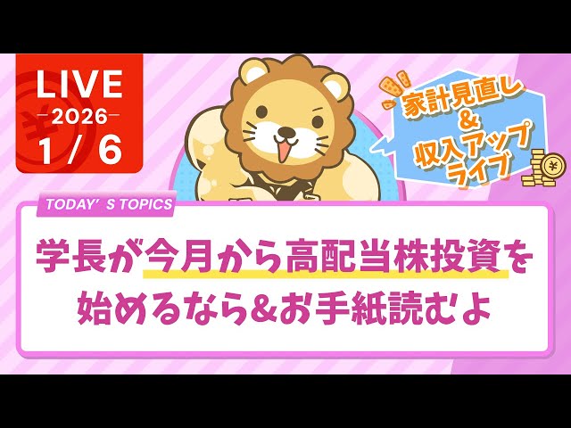 両学長『稼ぎ方を教えるスクールは成立しない』
