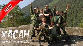 Военные фильмы 2018 волчара Военные фильмы 2018 волчара