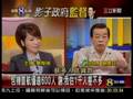 三立專訪台灣維新影子政府總召集人謝長廷05