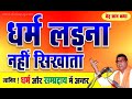 Click to View : pravachan ved 4 (Arya Samaj Indore, 9302101186)