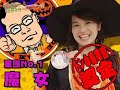ユニバーサル・スタジオ・ジャパン：USJハロウィーン：ドン小西の仮装革命～奮闘編～第1回