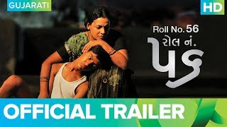 Roll No 56 - Official Gujarati Trailer  Full Movie