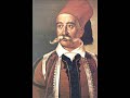 The Greek Revolution 1821 - Oi Kleftes