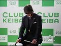 JRA 『CLUB KEIBA QUIZ』 佐藤浩市編 2008年1月