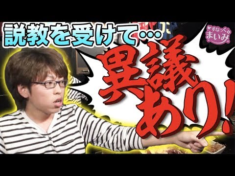 【バリクズ翔が塾長に反撃!!】すなっく まいみ #55 鬼Dイッチー&マリブ鈴木&翔③★★毎週金曜日配信★★