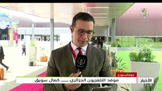 قمة مجموعة الـ 20| الوزير الأول سيفي غريب يستقبل من قبل رئيس جمهورية جنوب إفريقيا سيريل رامافوزا