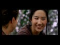 EL REINO PROHIBIDO - Tráiler en Español EL REINO PROHIBIDO - Tráiler en Español