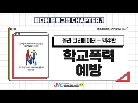 [미디어프로그램] 올라 크리에이터 캠…