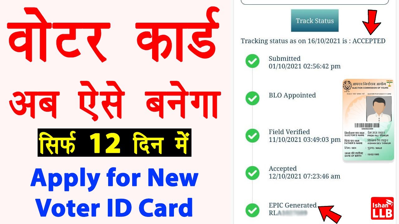 How To Download a Digital Voter ID Card Online in 2022? Indian Memoir