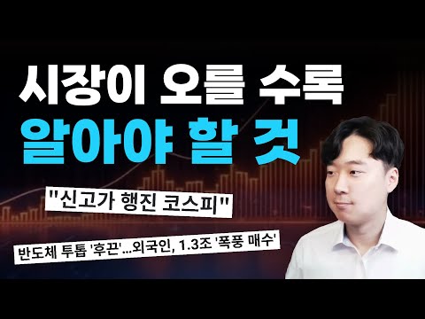 이건 알고 투자하세요 | 10억 스터디 클럽