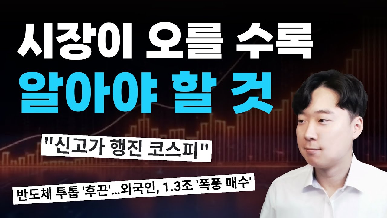 이건 알고 투자하세요 | 10억 스터디 클럽