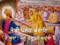 Khair Deejai Bandagi-Punjabi Translation