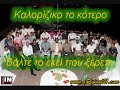 to prwto meros apo synthimata ths aek..AEK ARRWSTEIA!