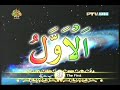 Asma-ul-Husna
