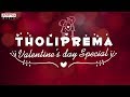 Tholi Prema ♥♥♥ Valentine's Day Special Love Songs ♥♥♥ || Telugu Jukebox Vol.1 Tholi Prema ♥♥♥ Valentine's Day Special Love Songs ♥♥♥ || Telugu Jukebox Vol.1