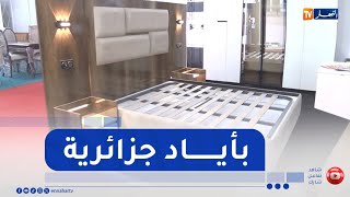 بأياد جزائرية..   قطاع الخشب والأثاث يرتقي بالصناعة المحلية إلى واجهة المنافسة