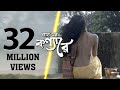 Konna Re | Shan | Bangla new song 2017 Konna Re | Shan | Bangla new song 2017